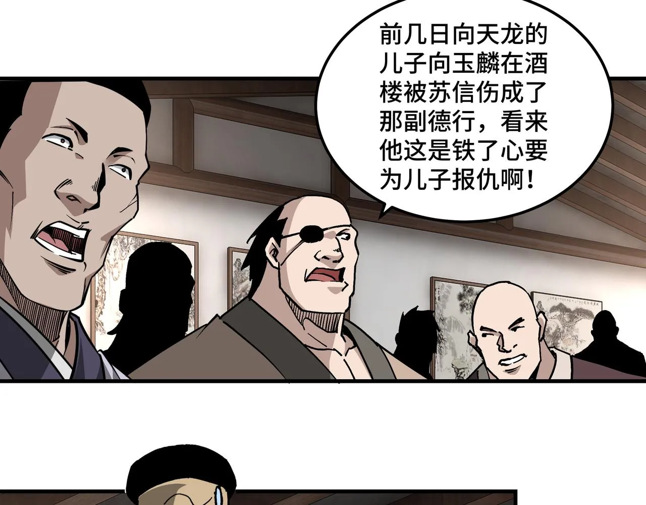 第213话 什么是剑？ 第67页
