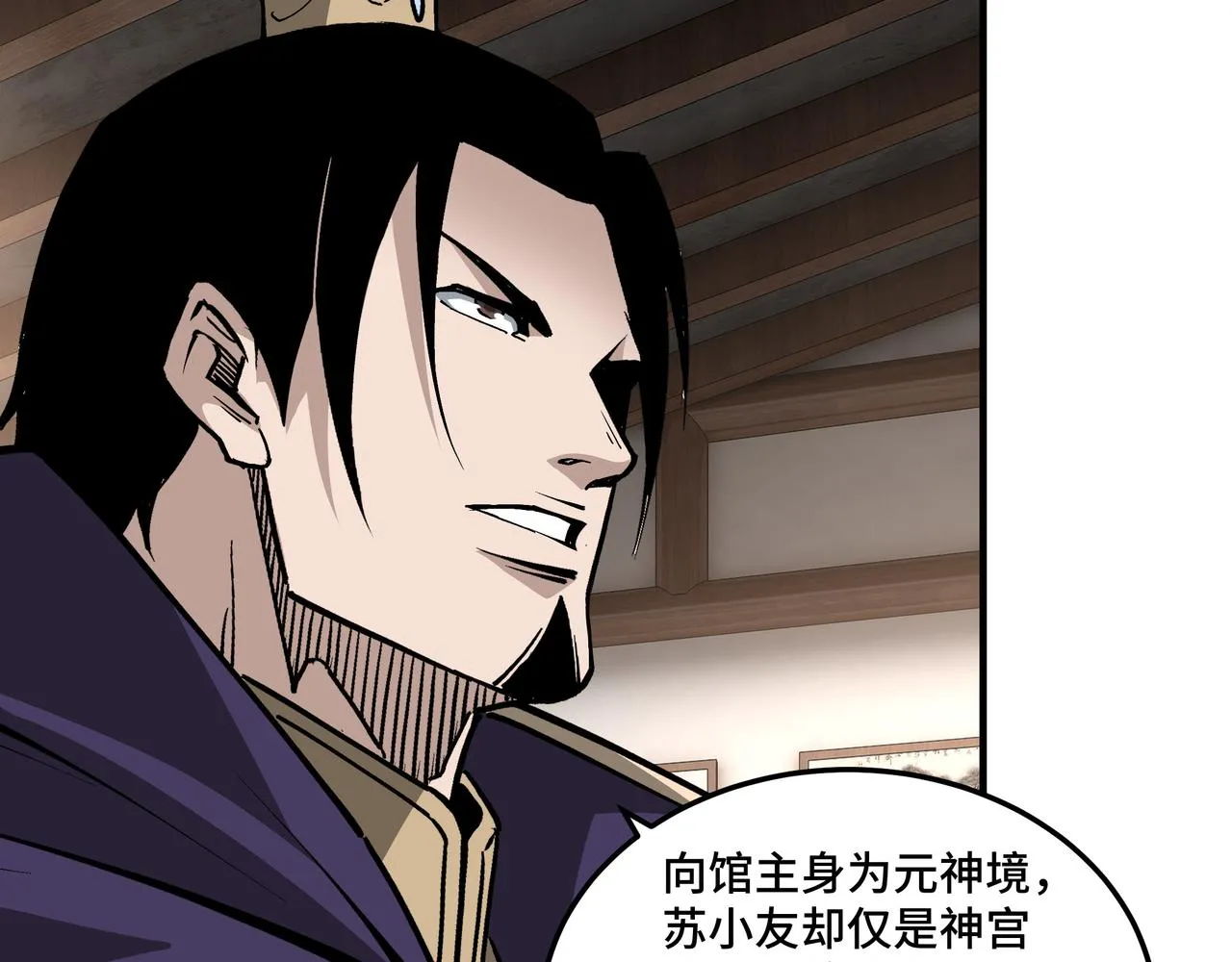 第213话 什么是剑？ 第68页