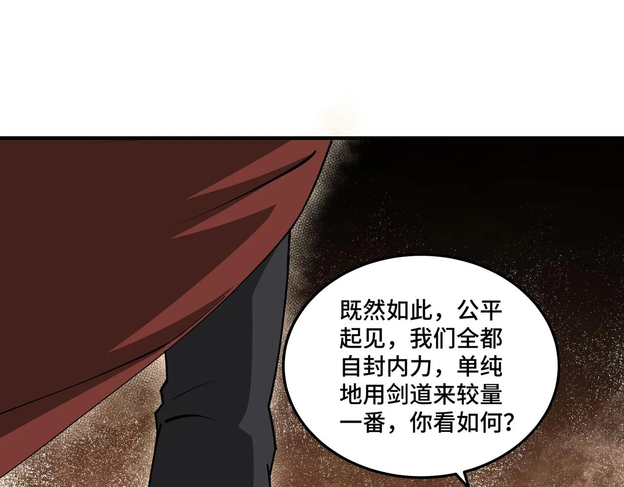 第213话 什么是剑？ 第70页