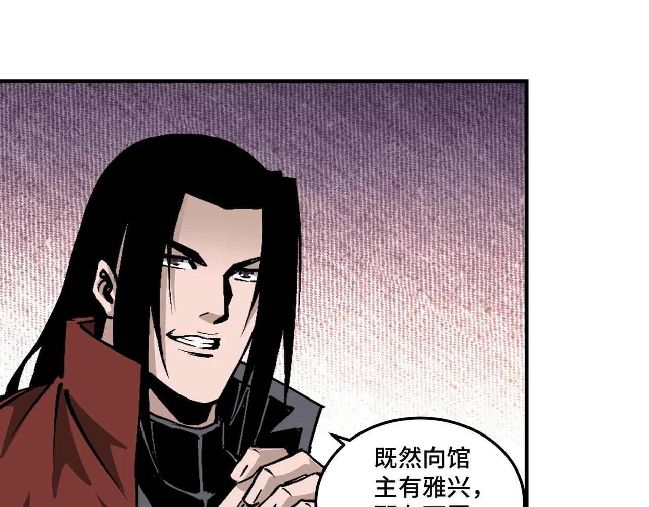 第213话 什么是剑？ 第72页
