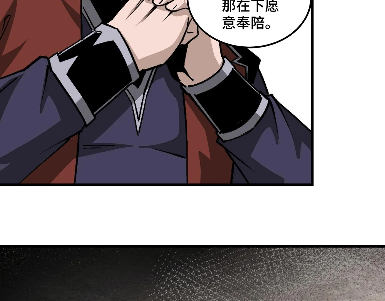 第213话 什么是剑？ 第73页