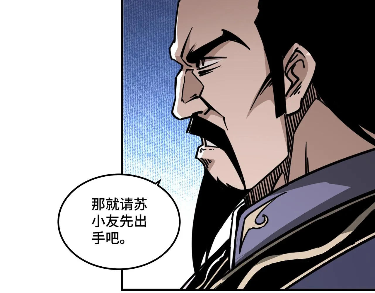 第213话 什么是剑？ 第76页