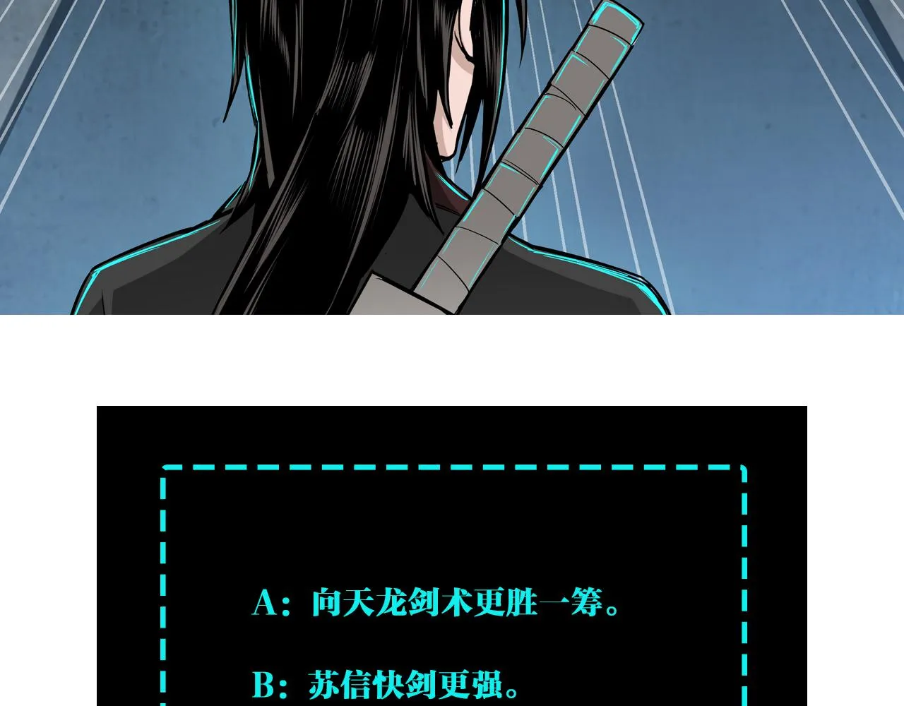 第213话 什么是剑？ 第84页
