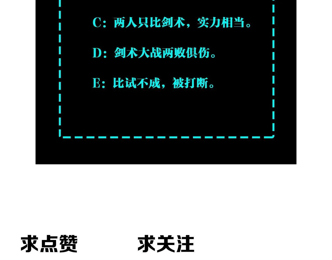 第213话 什么是剑？ 第85页