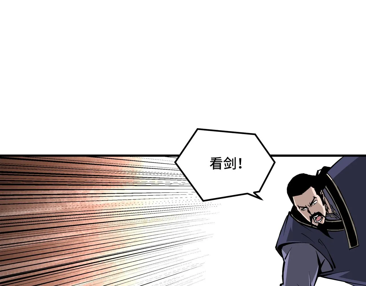 第214话 突发变故 第8页