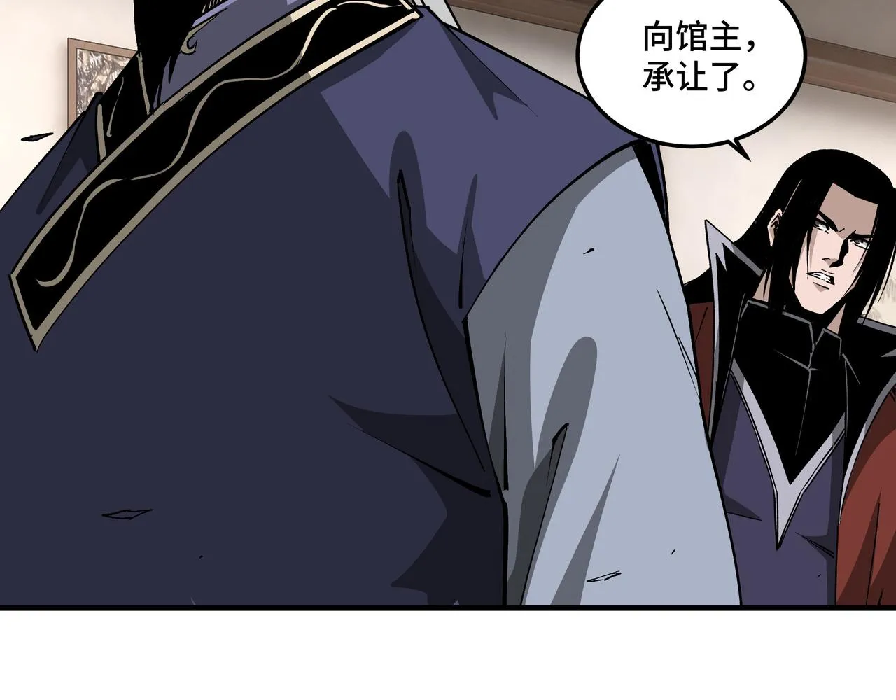 第214话 突发变故 第15页