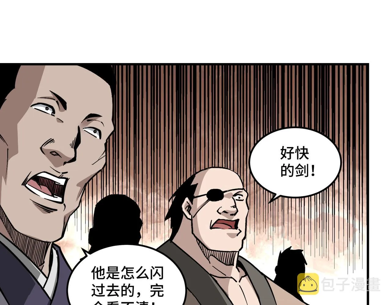 第214话 突发变故 第17页