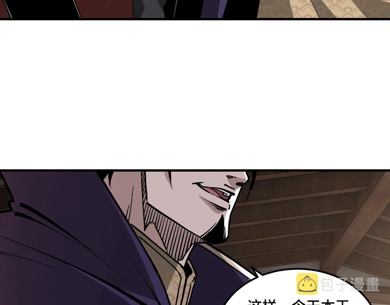 第214话 突发变故 第20页