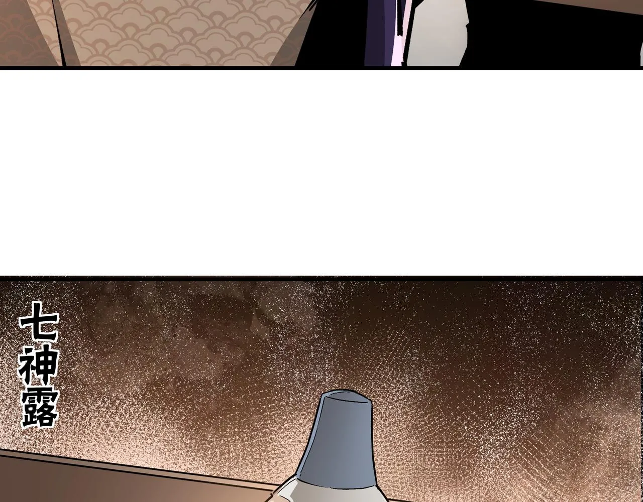 第214话 突发变故 第22页