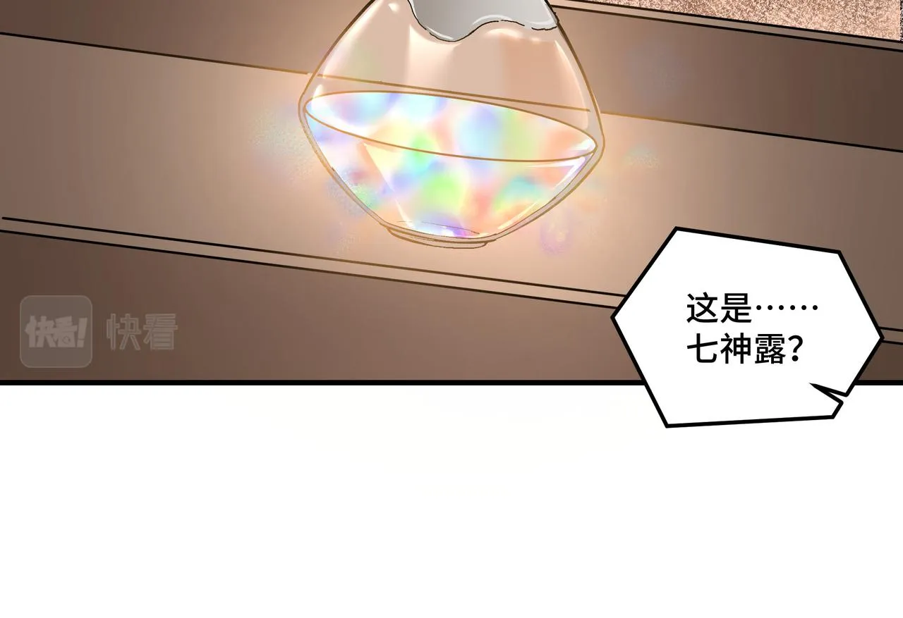 第214话 突发变故 第23页