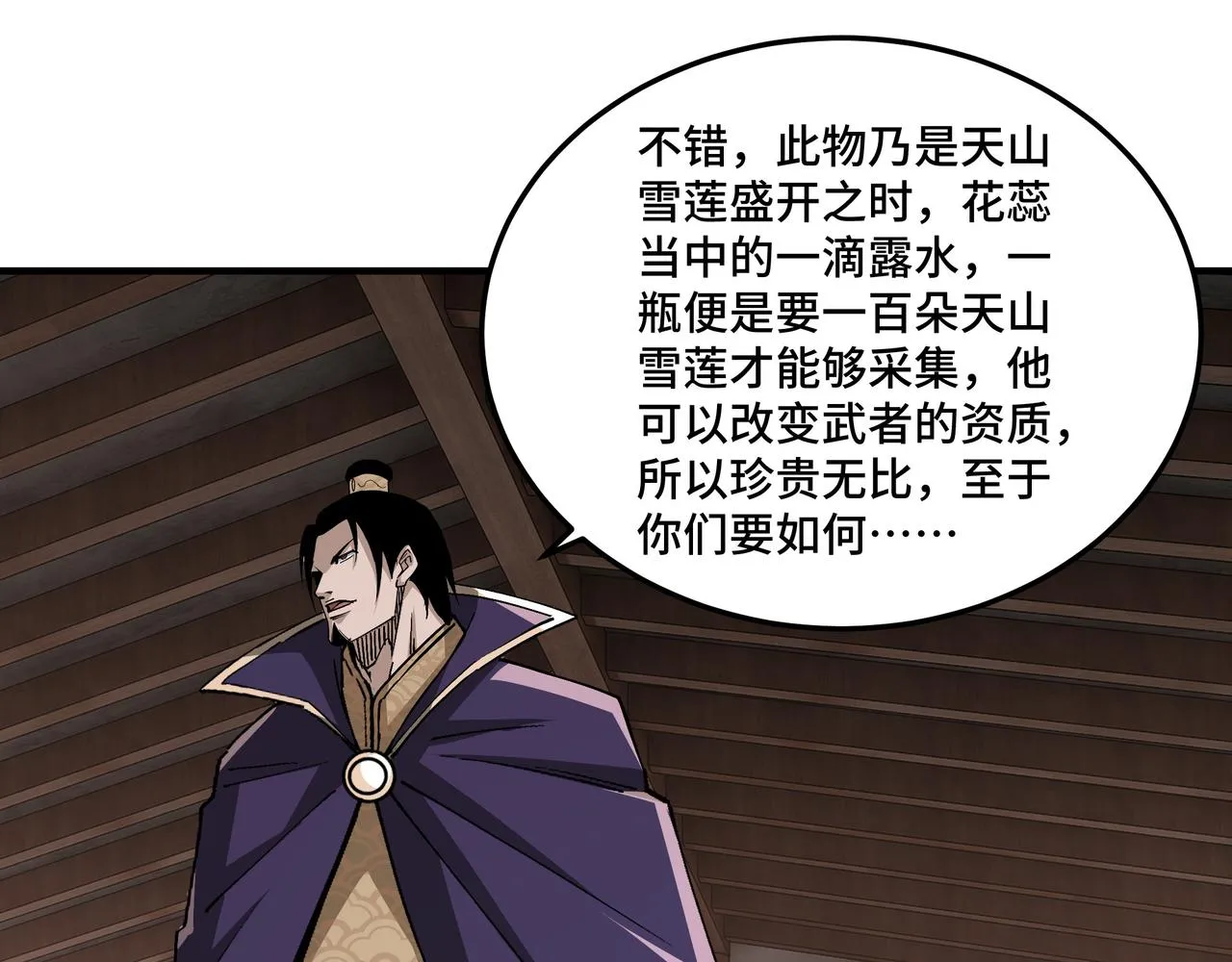第214话 突发变故 第24页