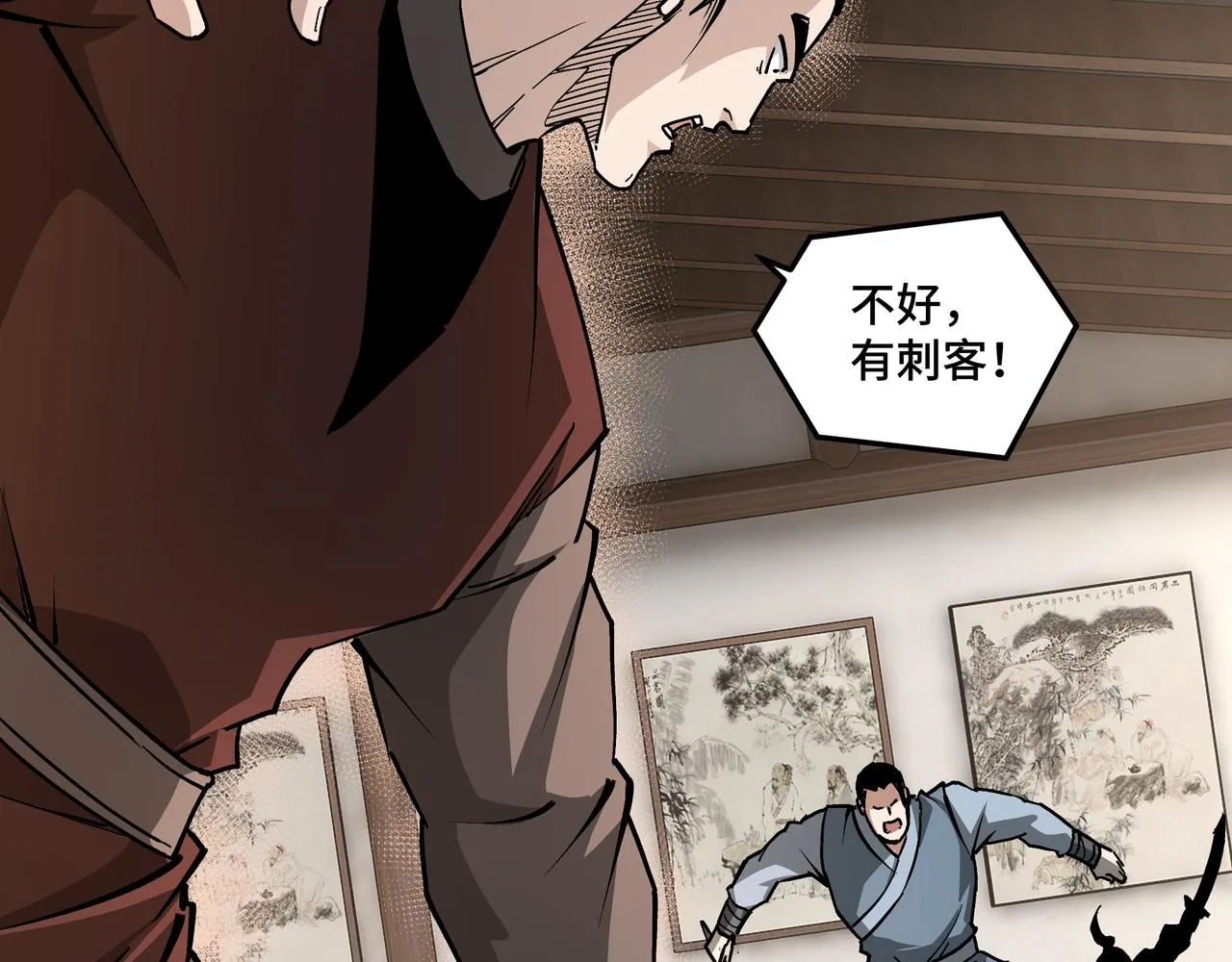 第214话 突发变故 第30页