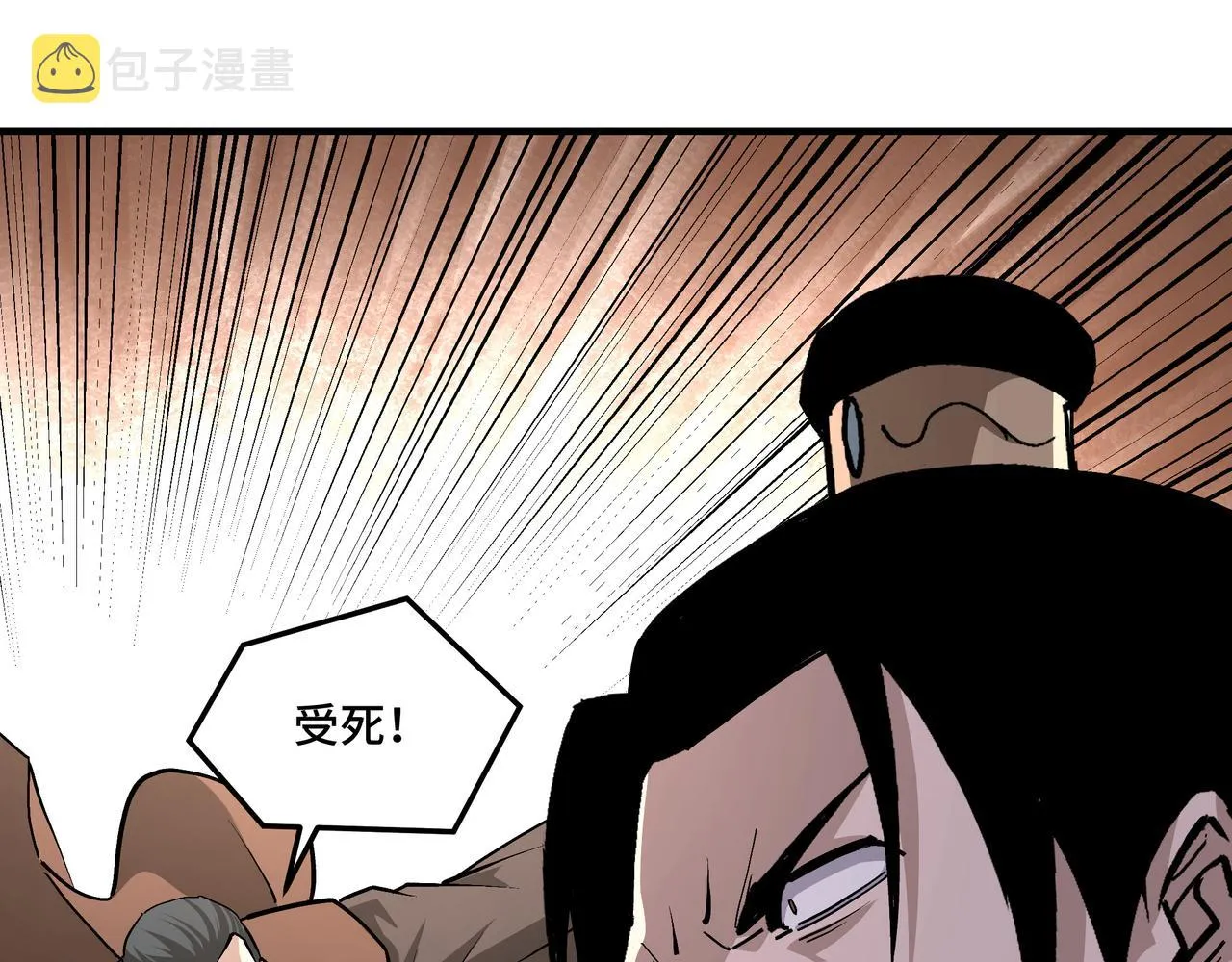 第214话 突发变故 第32页