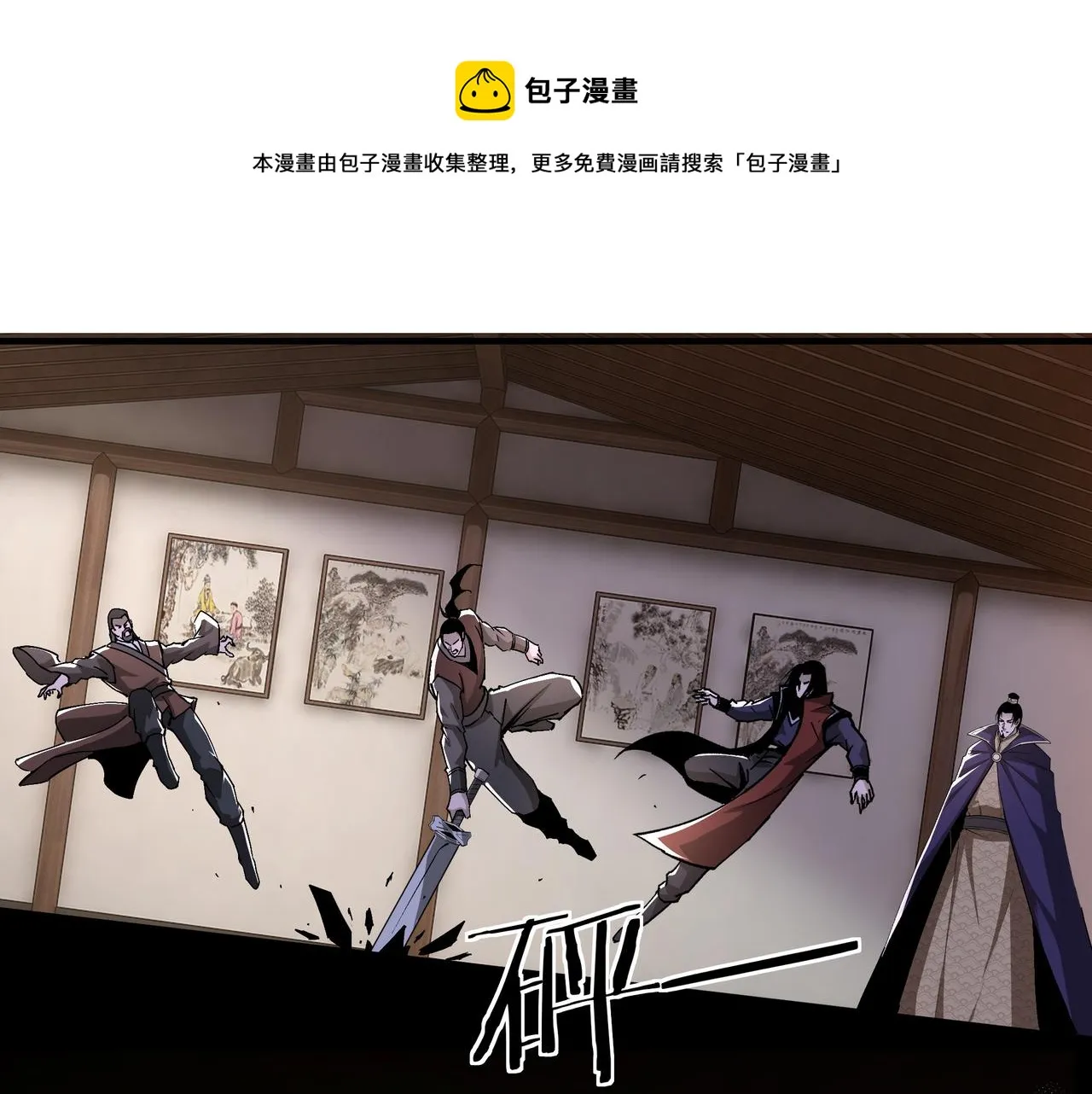 第214话 突发变故 第40页