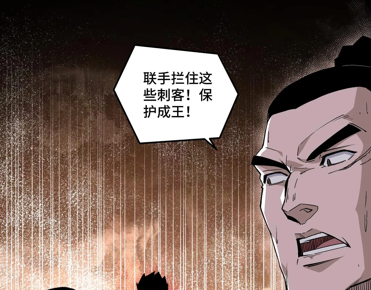 第214话 突发变故 第41页