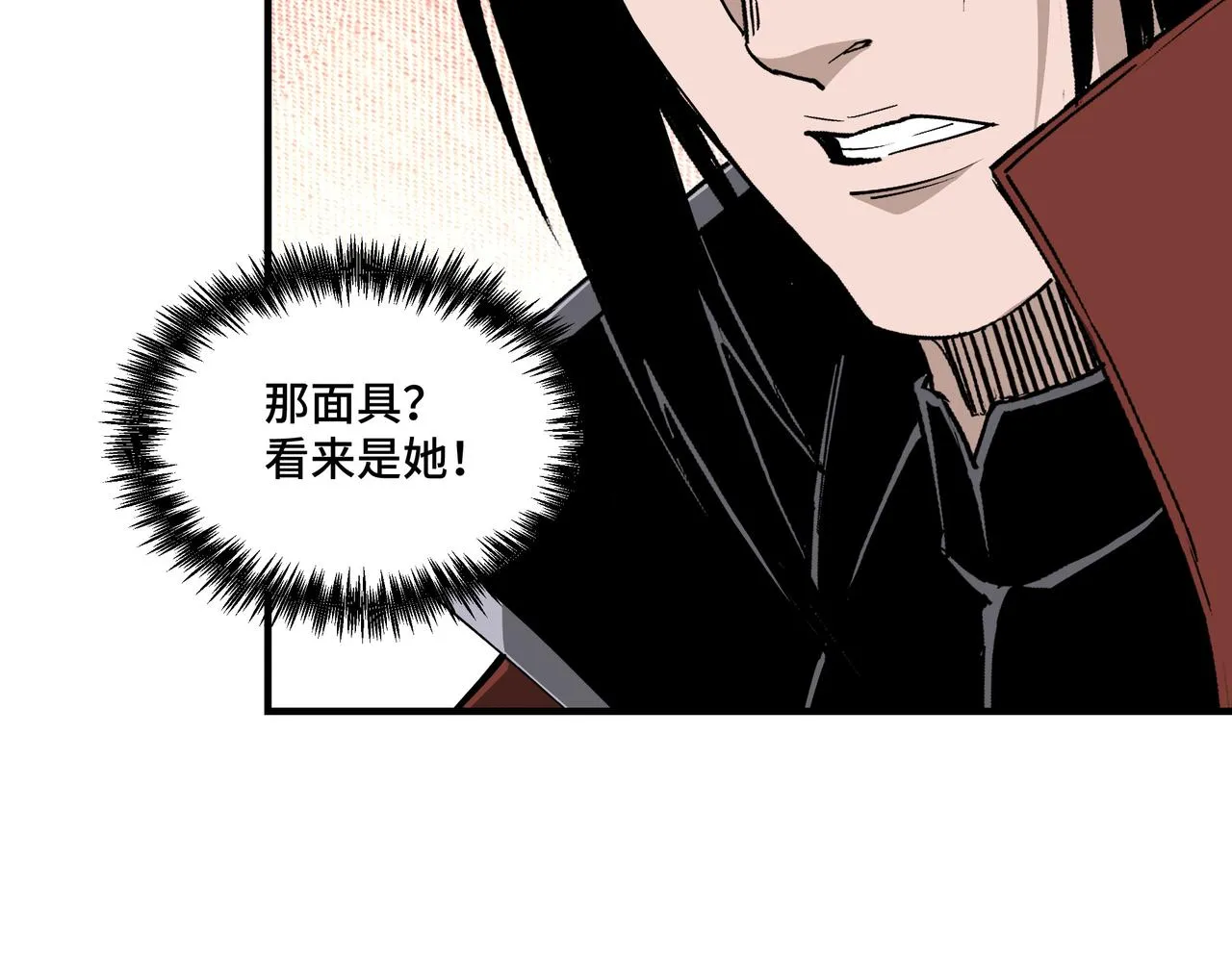 第214话 突发变故 第47页
