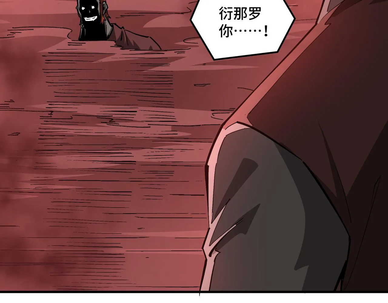 第214话 突发变故 第54页