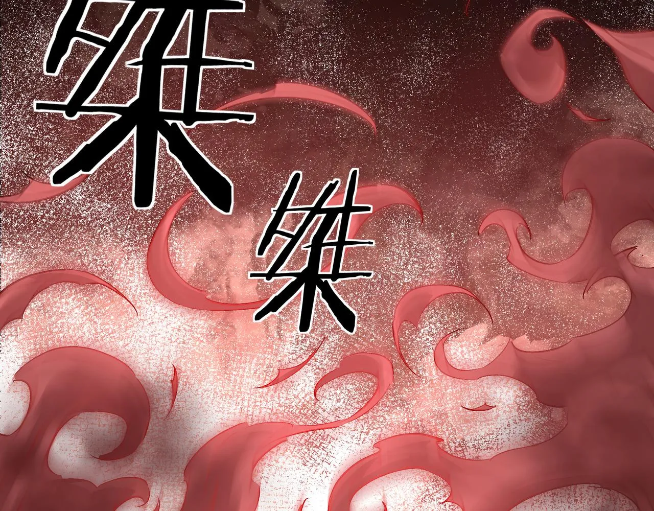 第214话 突发变故 第56页