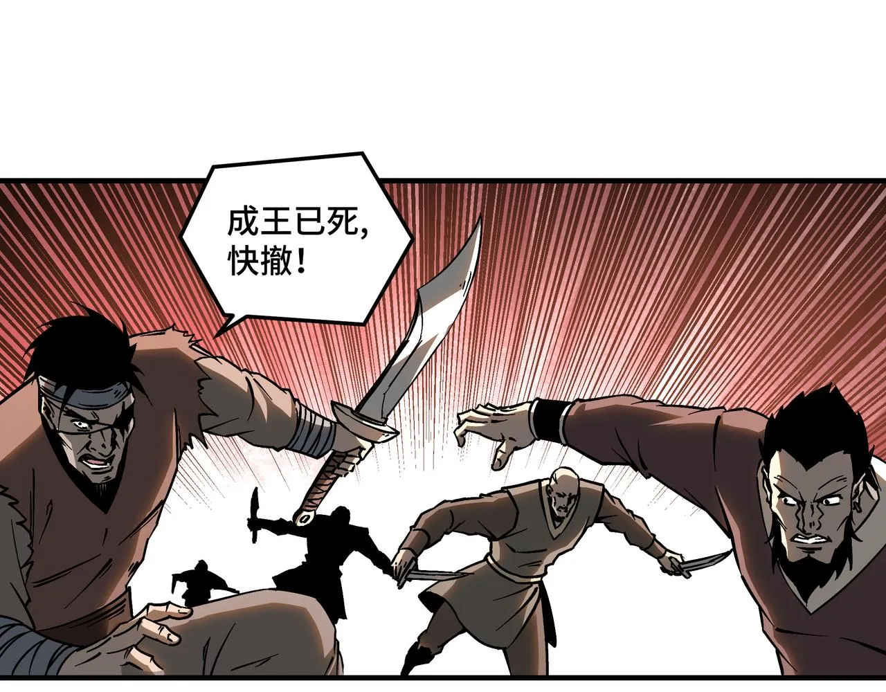 第214话 突发变故 第58页
