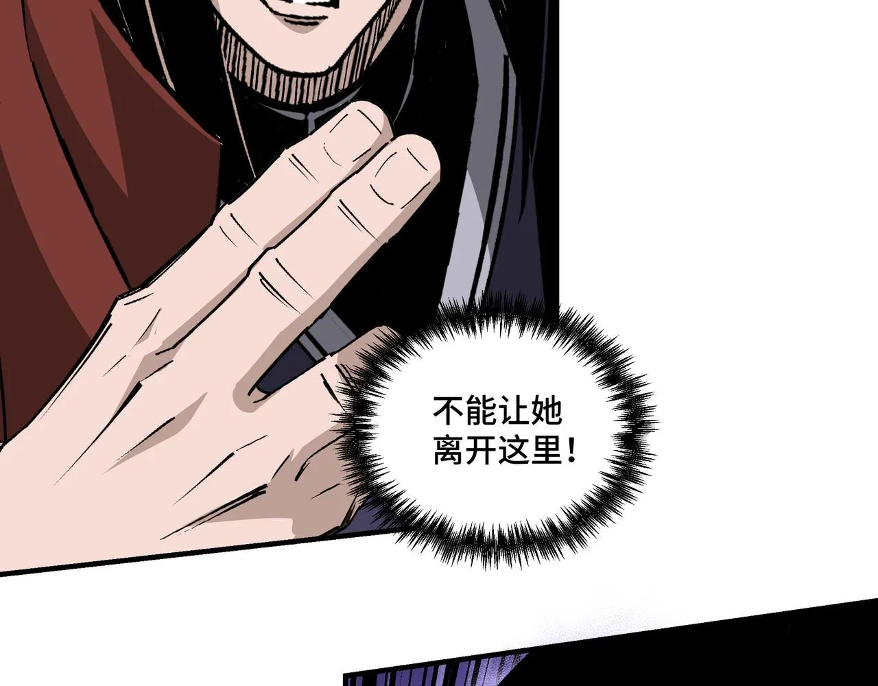 第214话 突发变故 第67页