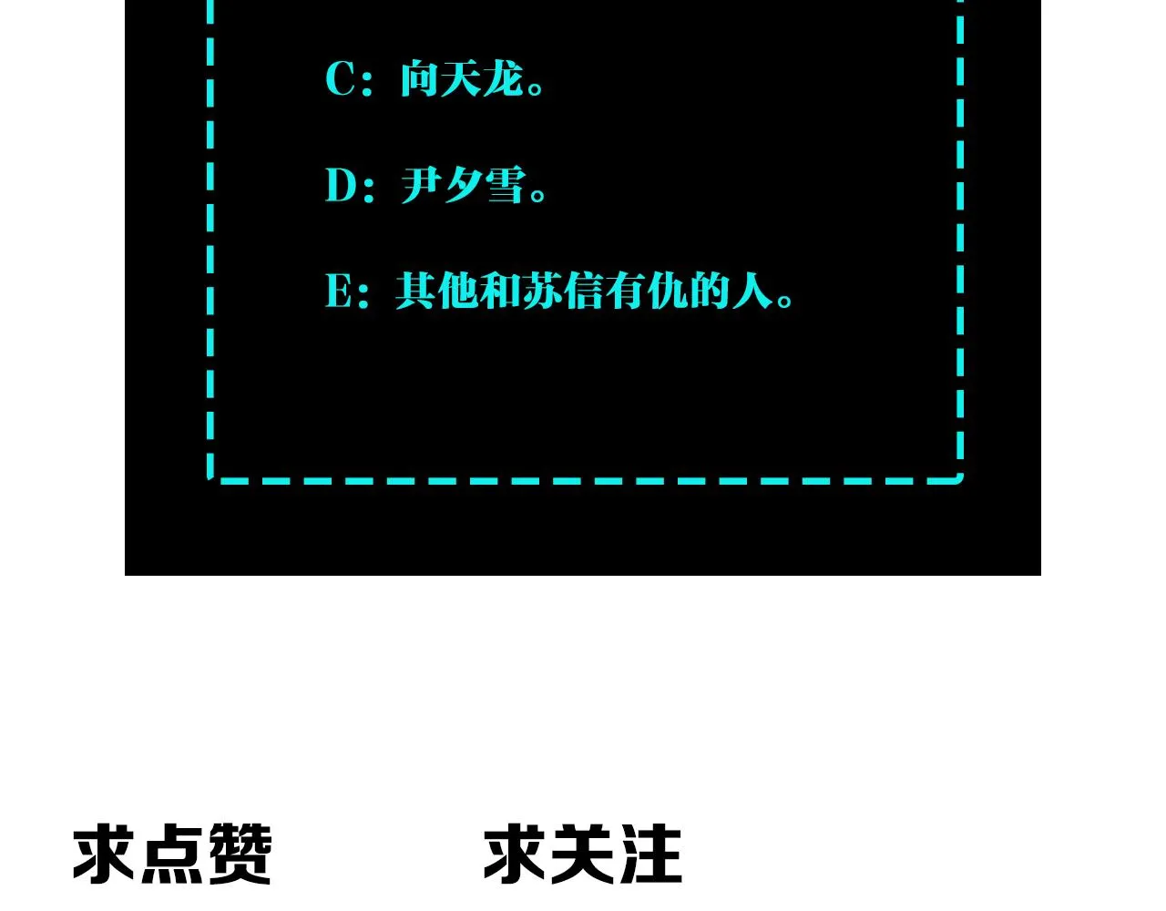 第214话 突发变故 第75页