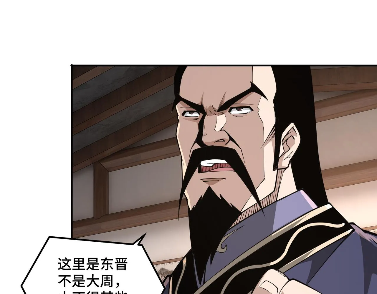 第215话 天魔舞 第9页