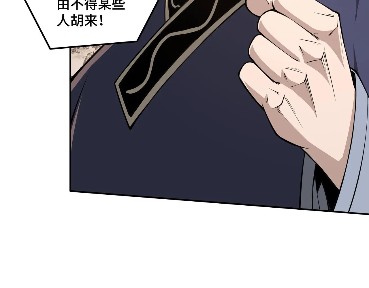 第215话 天魔舞 第10页
