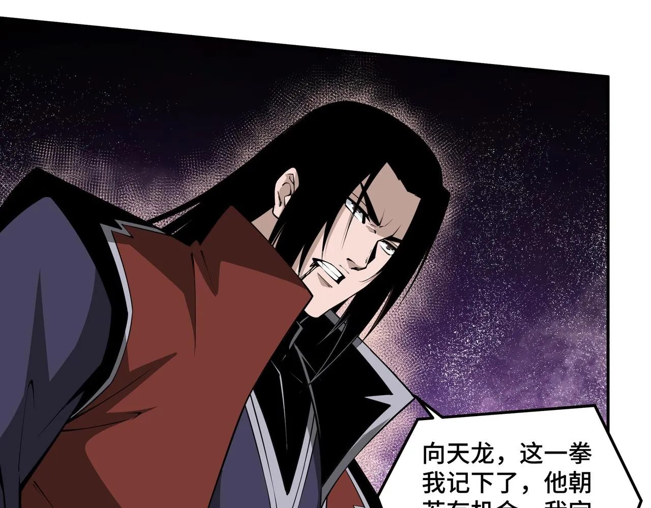第215话 天魔舞 第11页