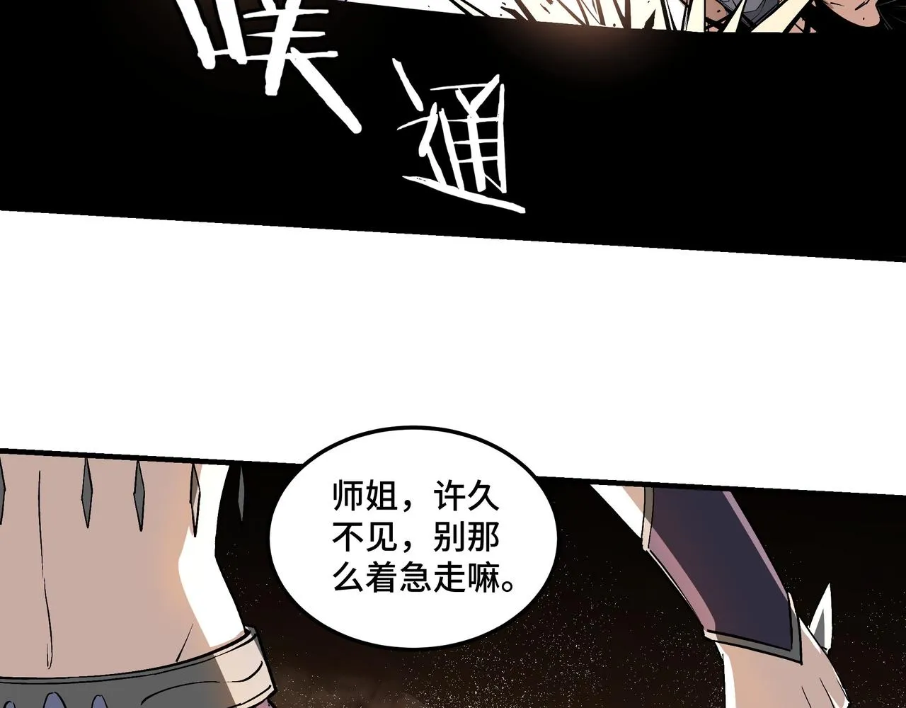 第215话 天魔舞 第25页