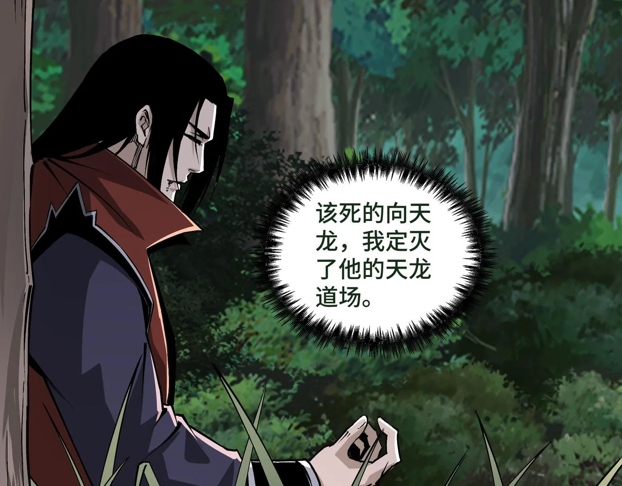 第215话 天魔舞 第32页