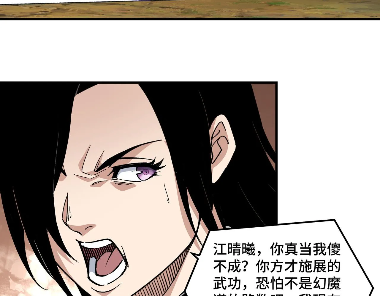 第215话 天魔舞 第36页