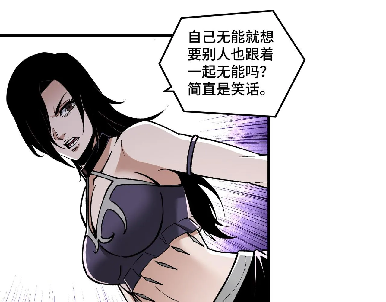 第215话 天魔舞 第40页
