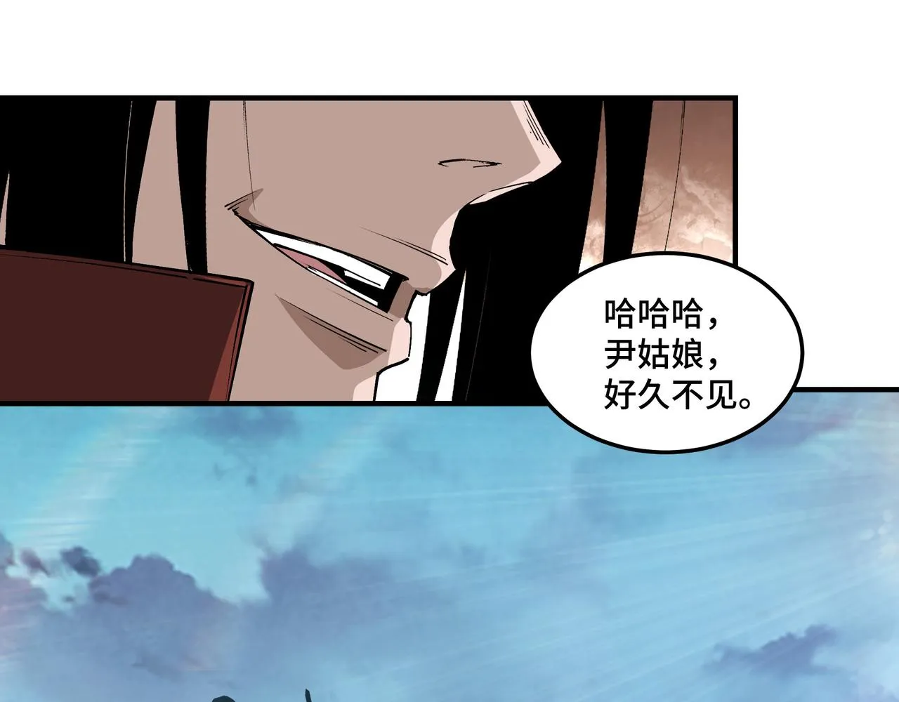第215话 天魔舞 第45页