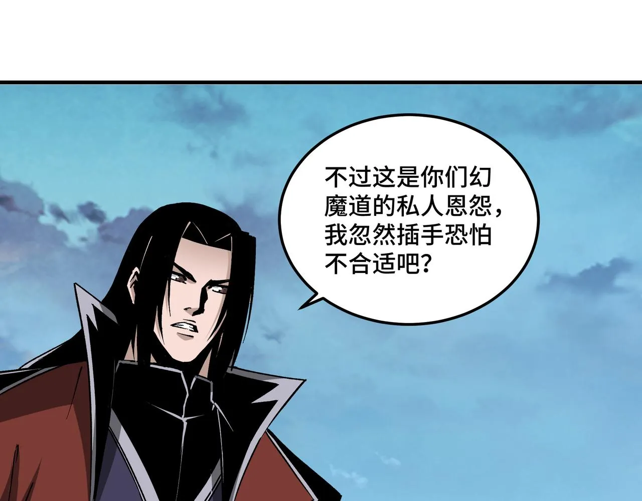 第215话 天魔舞 第48页
