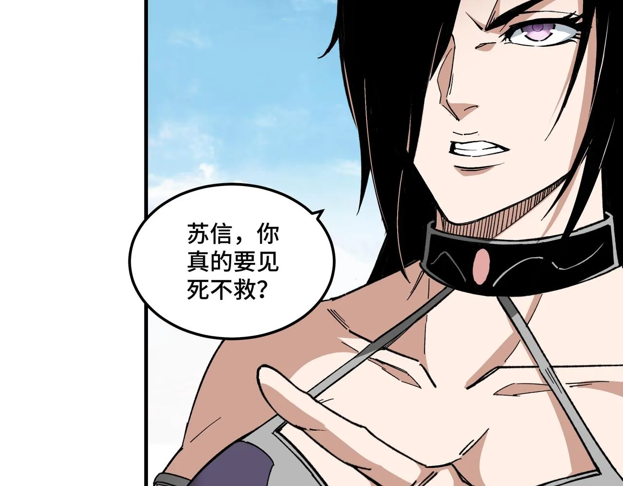 第215话 天魔舞 第51页