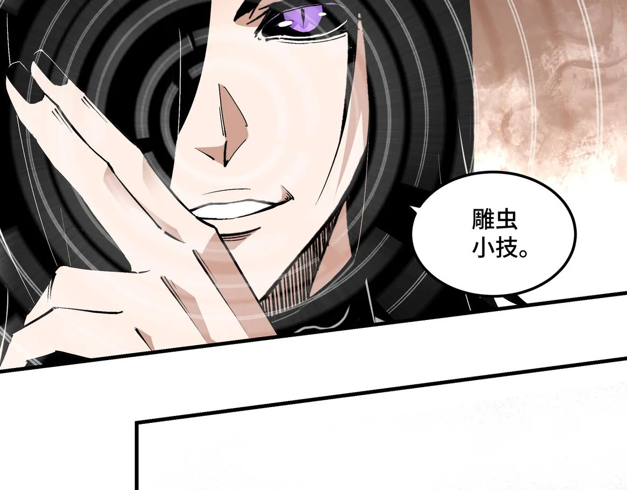 第215话 天魔舞 第69页