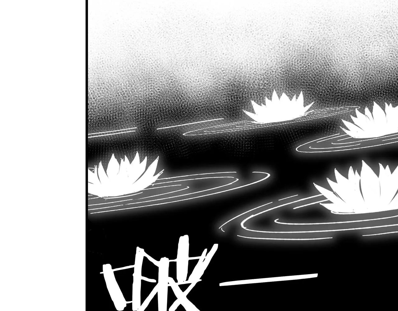 第215话 天魔舞 第70页
