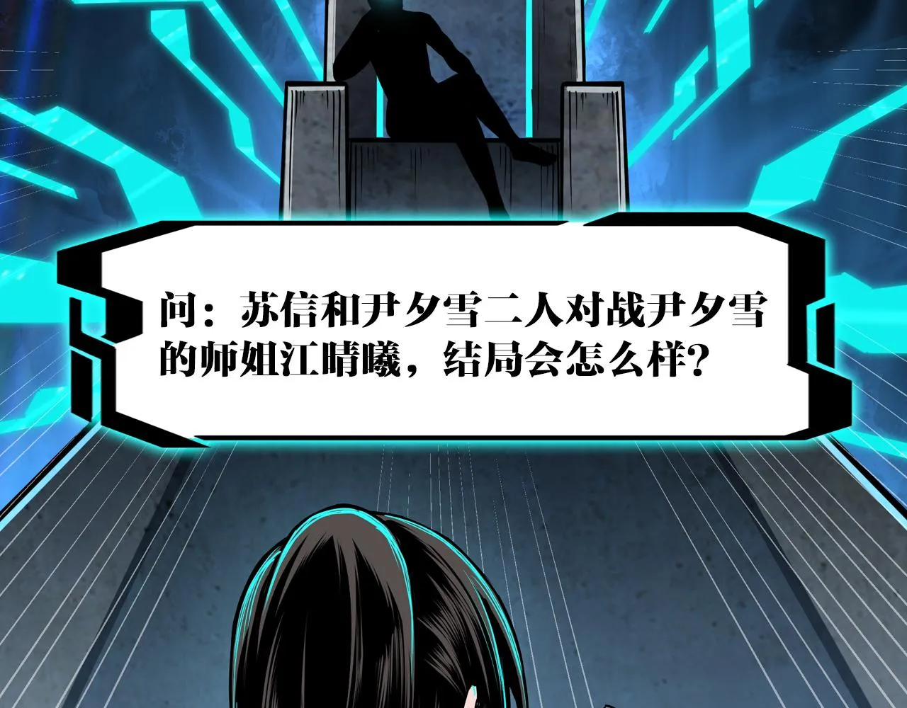第215话 天魔舞 第81页