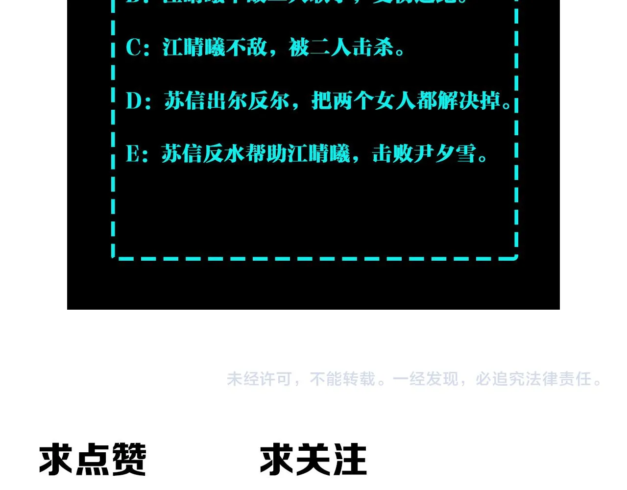 第215话 天魔舞 第83页