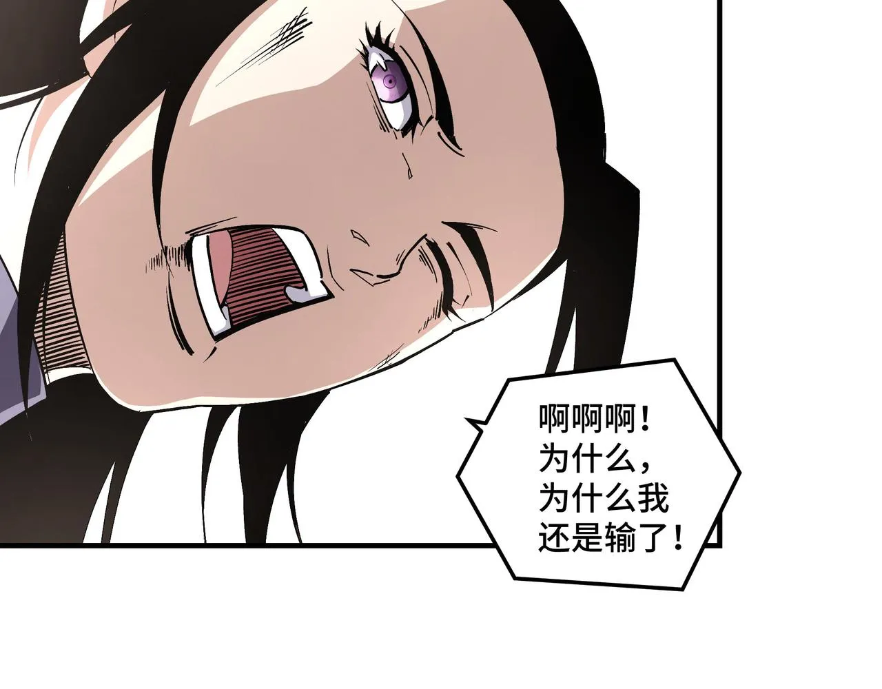 第216话 复仇开始 第7页