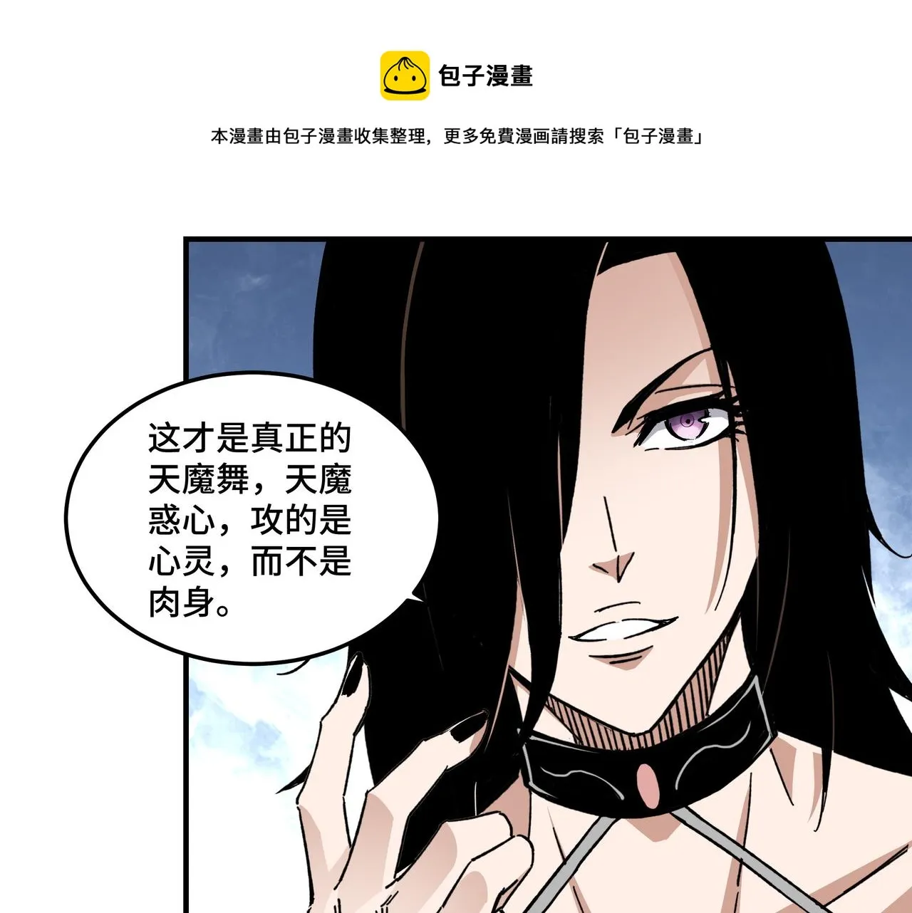 第216话 复仇开始 第8页