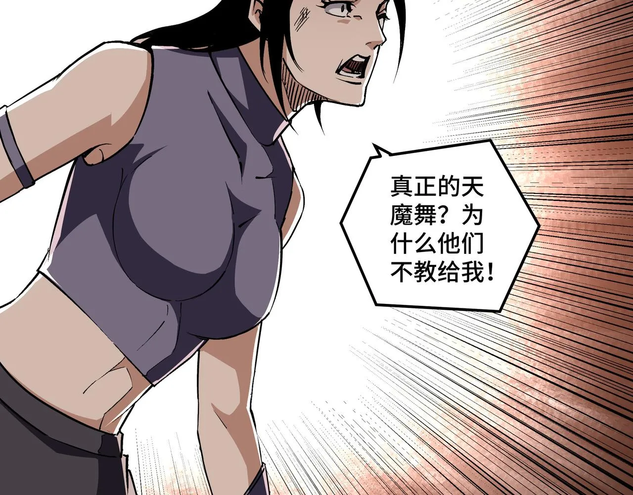 第216话 复仇开始 第10页