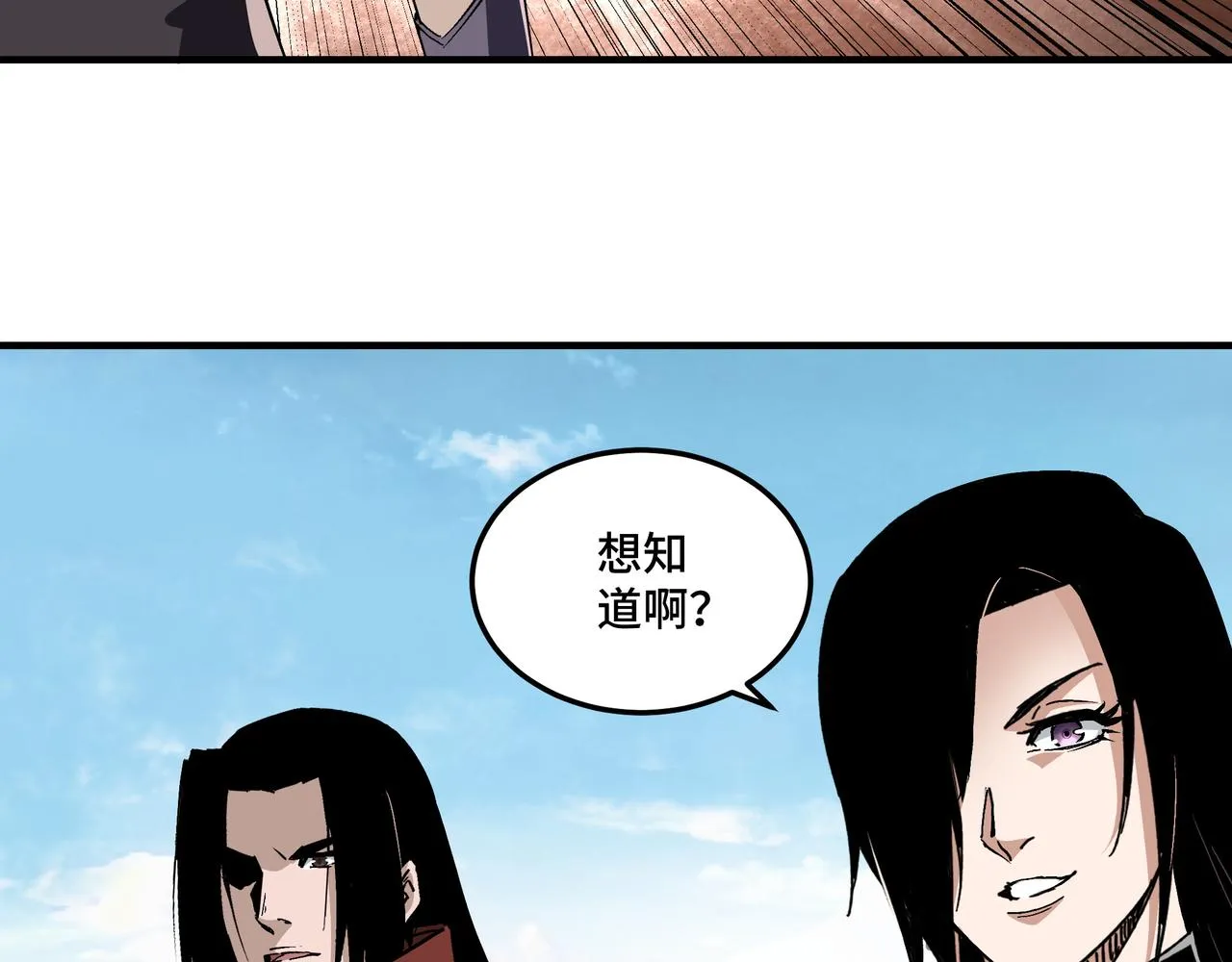 第216话 复仇开始 第11页