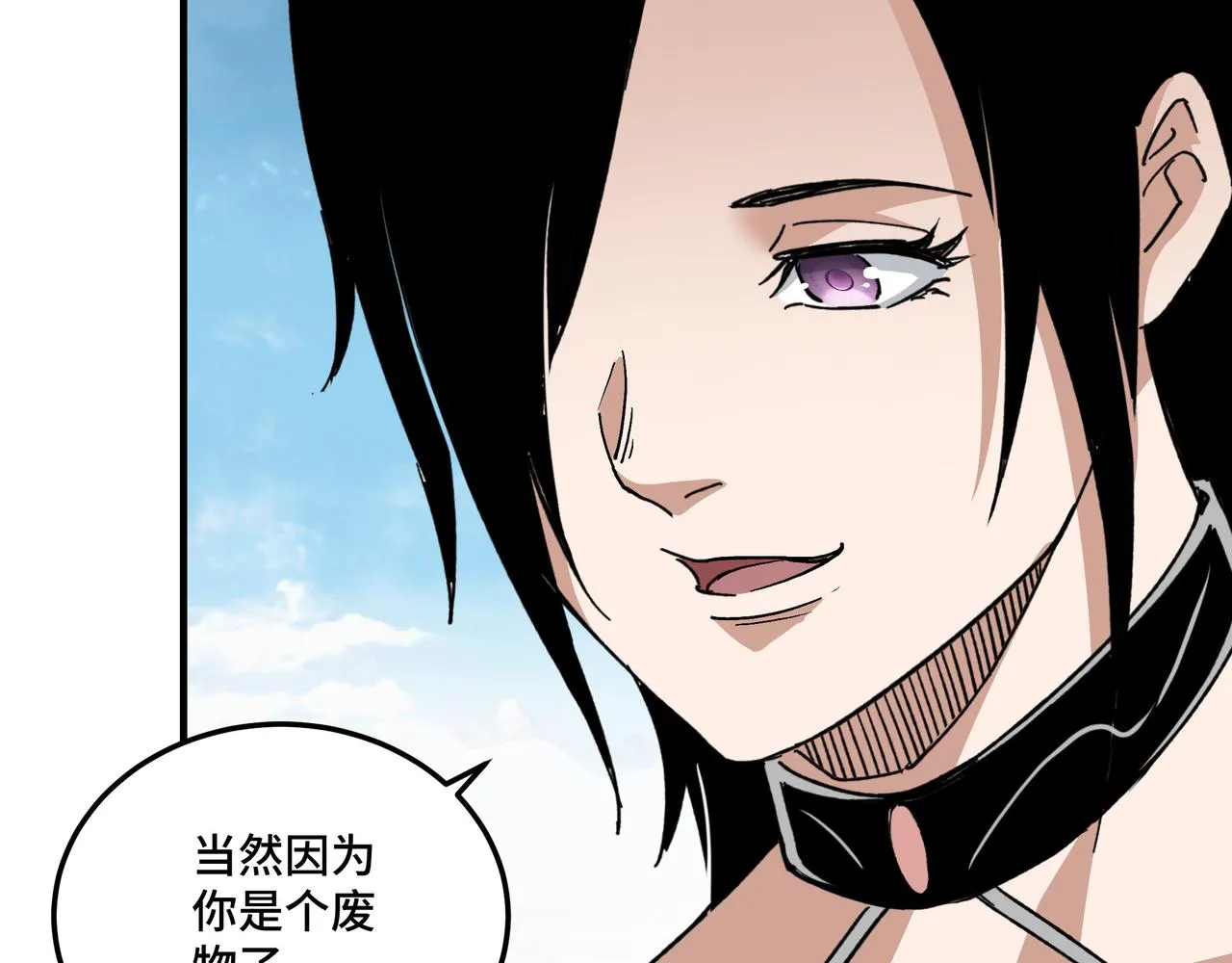 第216话 复仇开始 第21页