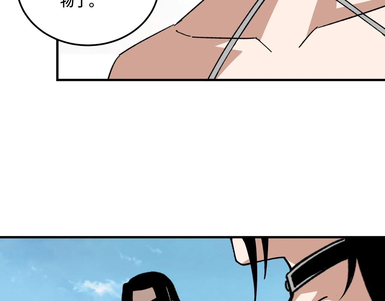 第216话 复仇开始 第22页