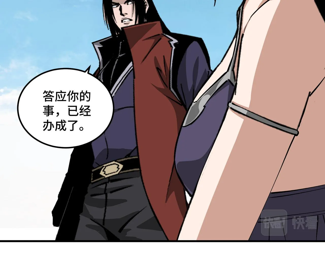 第216话 复仇开始 第23页