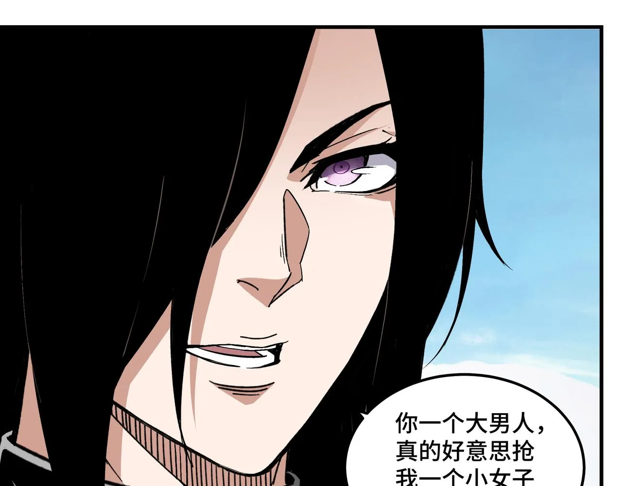 第216话 复仇开始 第25页