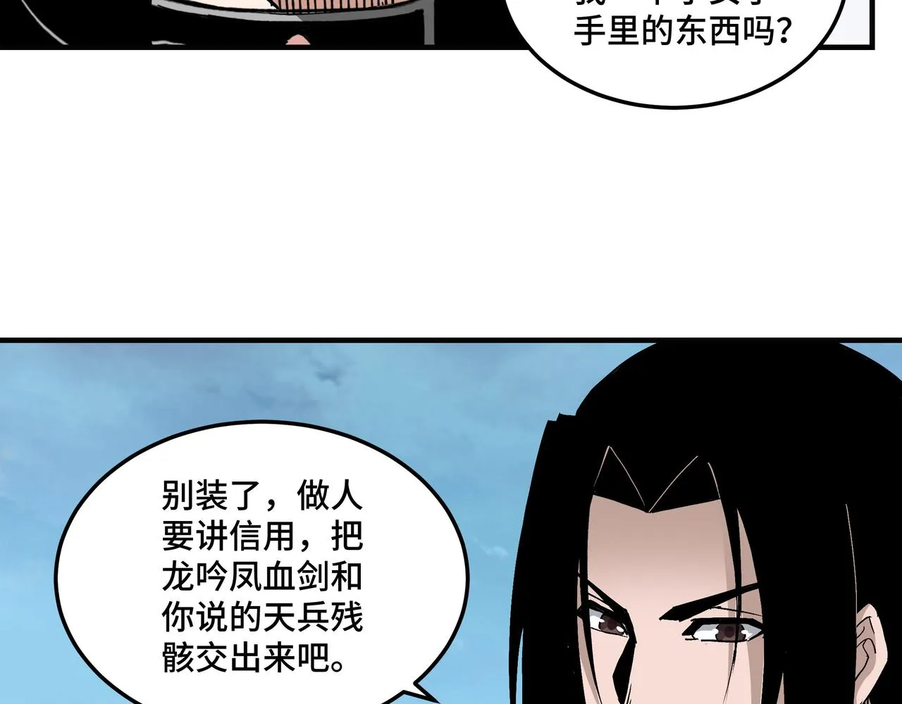 第216话 复仇开始 第26页