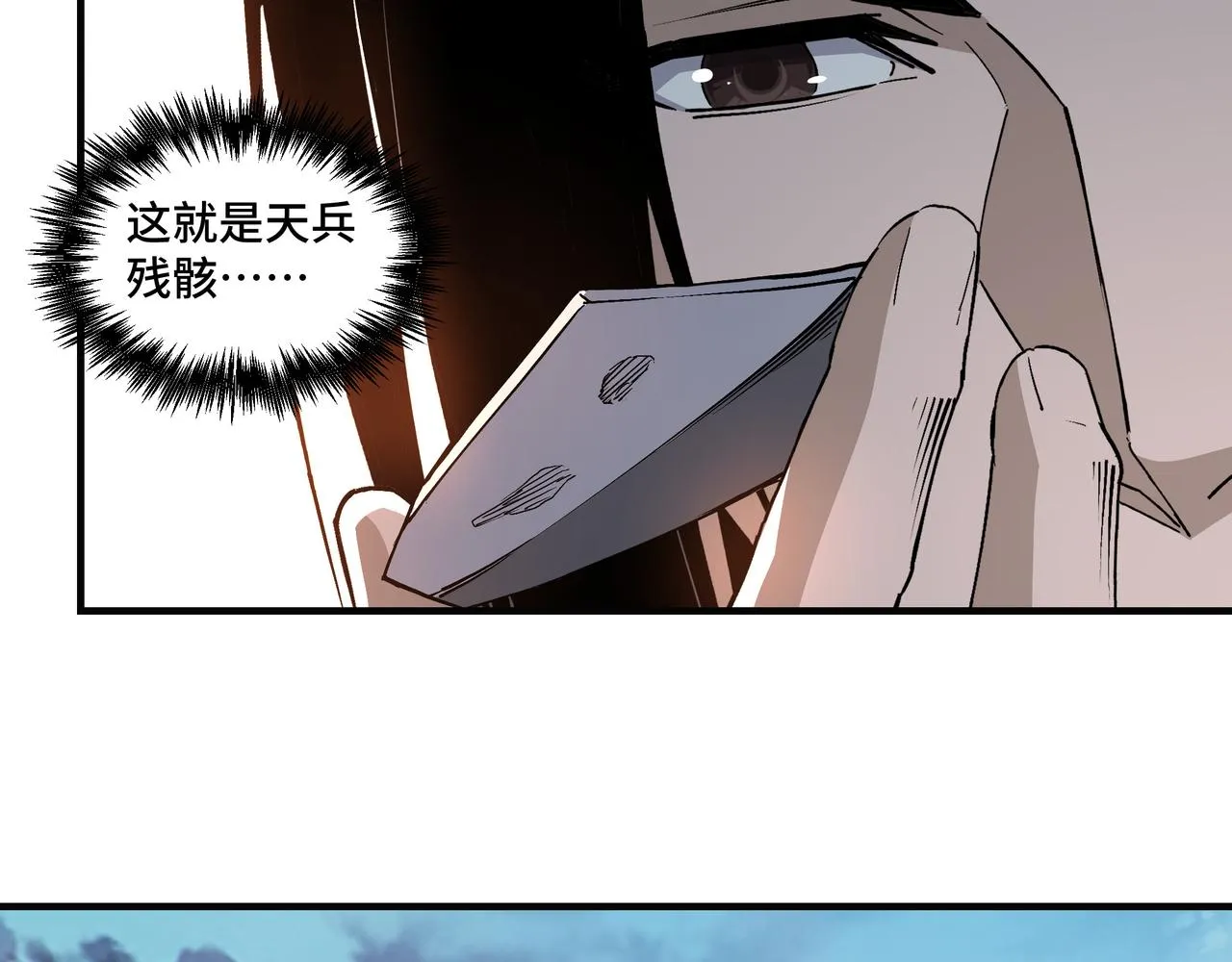 第216话 复仇开始 第30页