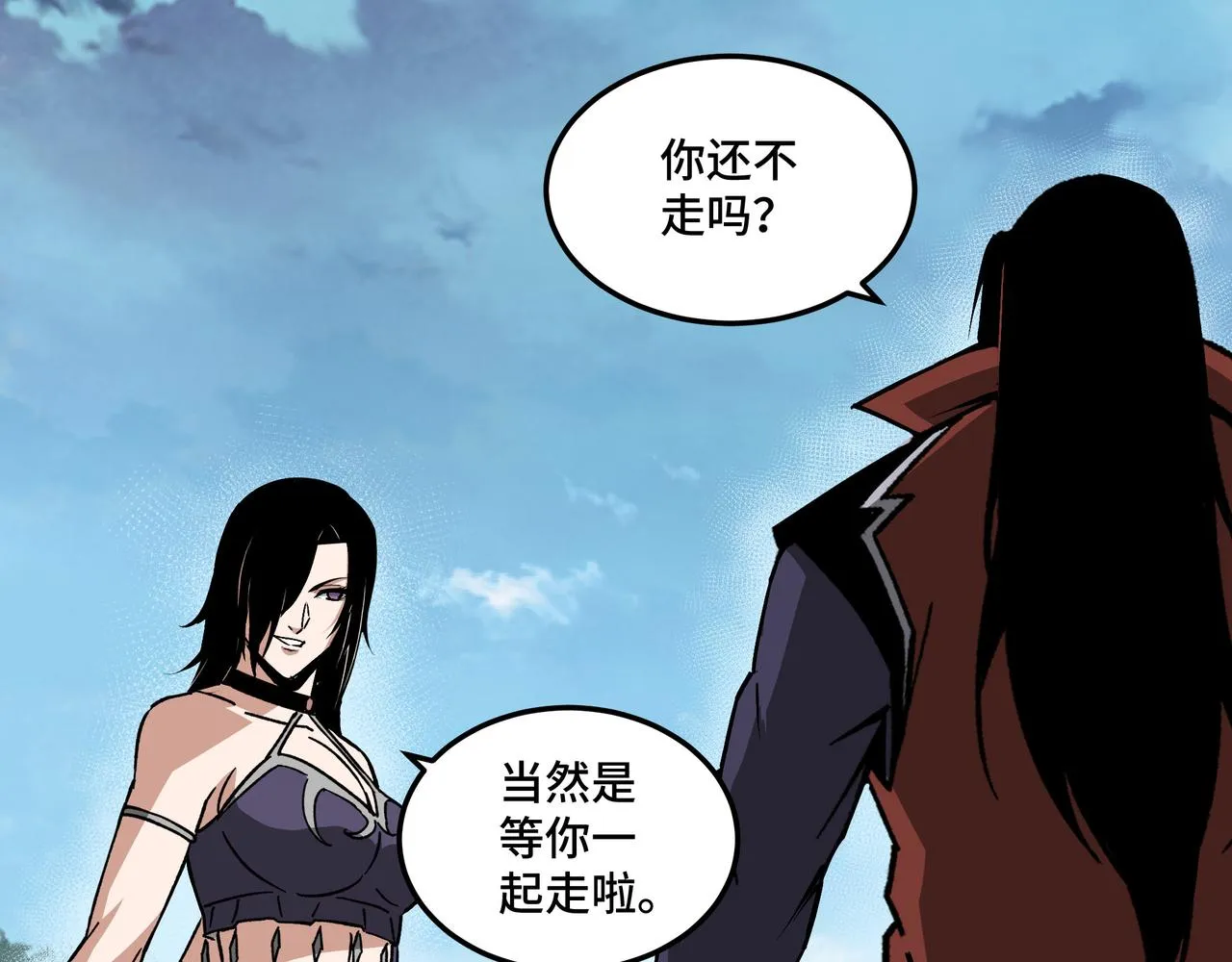 第216话 复仇开始 第31页